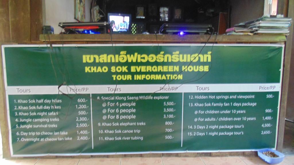 카오 속 에버그린 하우스 호텔 Khao Sok National Park 외부 사진